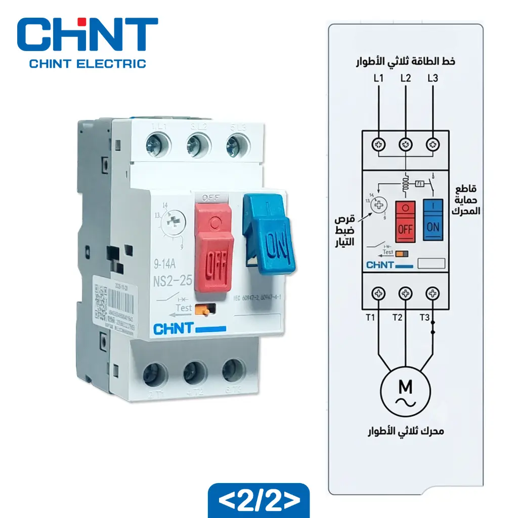 Disj moteur 02.webp