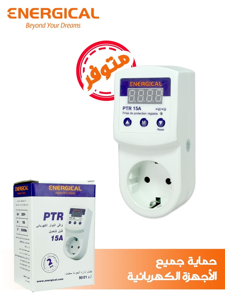 PROTECT ENERG 15A