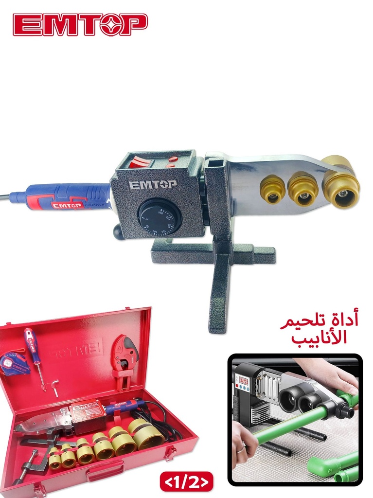 SOUDEUSE 1500W PPR EMTOP