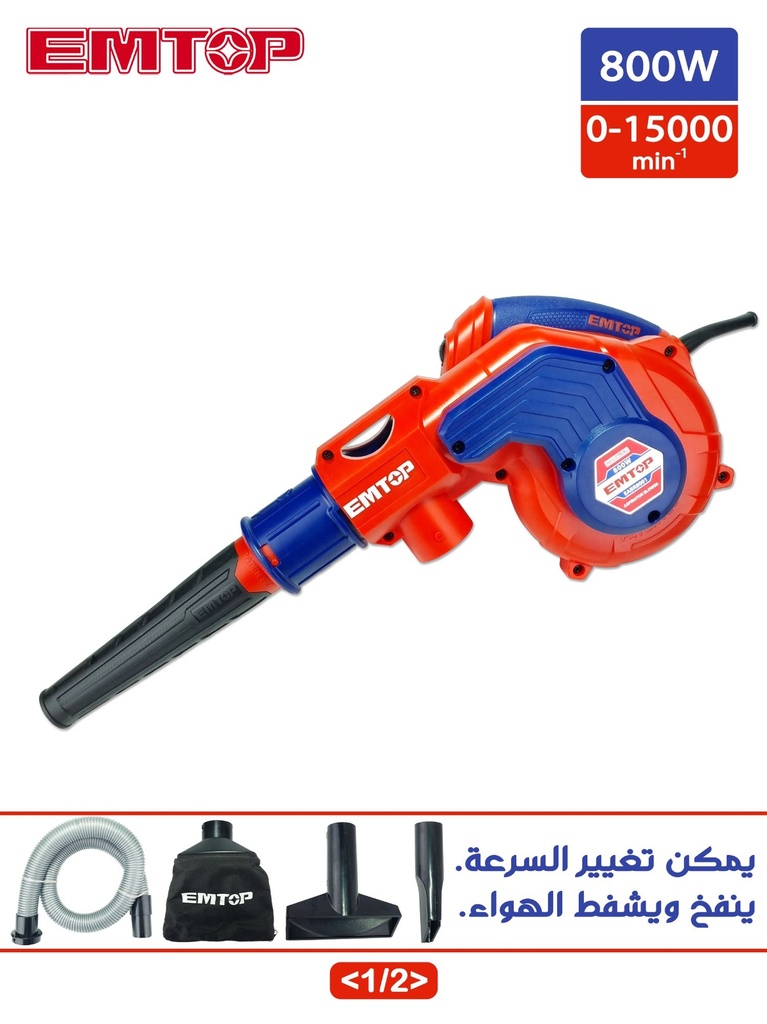 SOUFFLEUR 800W EMTOP