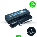 TORCHE TELESCOPIC 8BATTERIE