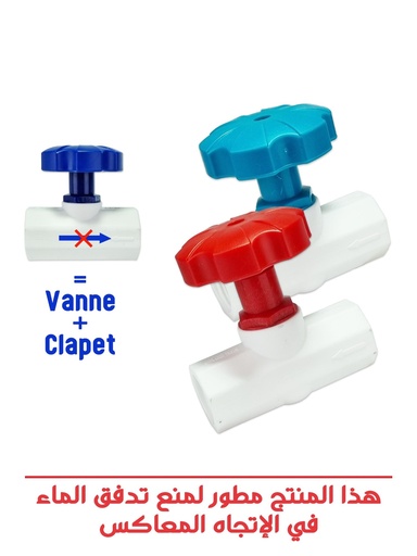 VANNE D'ARRET ANTI RETOUR N15