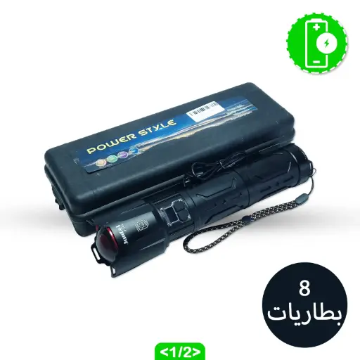 TORCHE TELESCOPIC 8BATTERIE